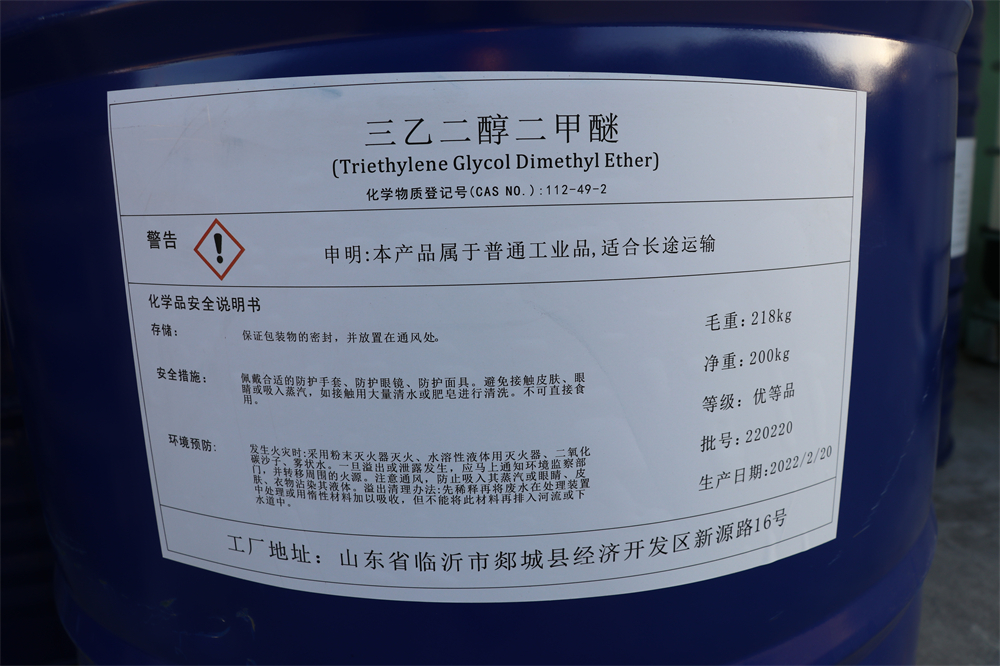 三乙二醇二甲醚的簡(jiǎn)介