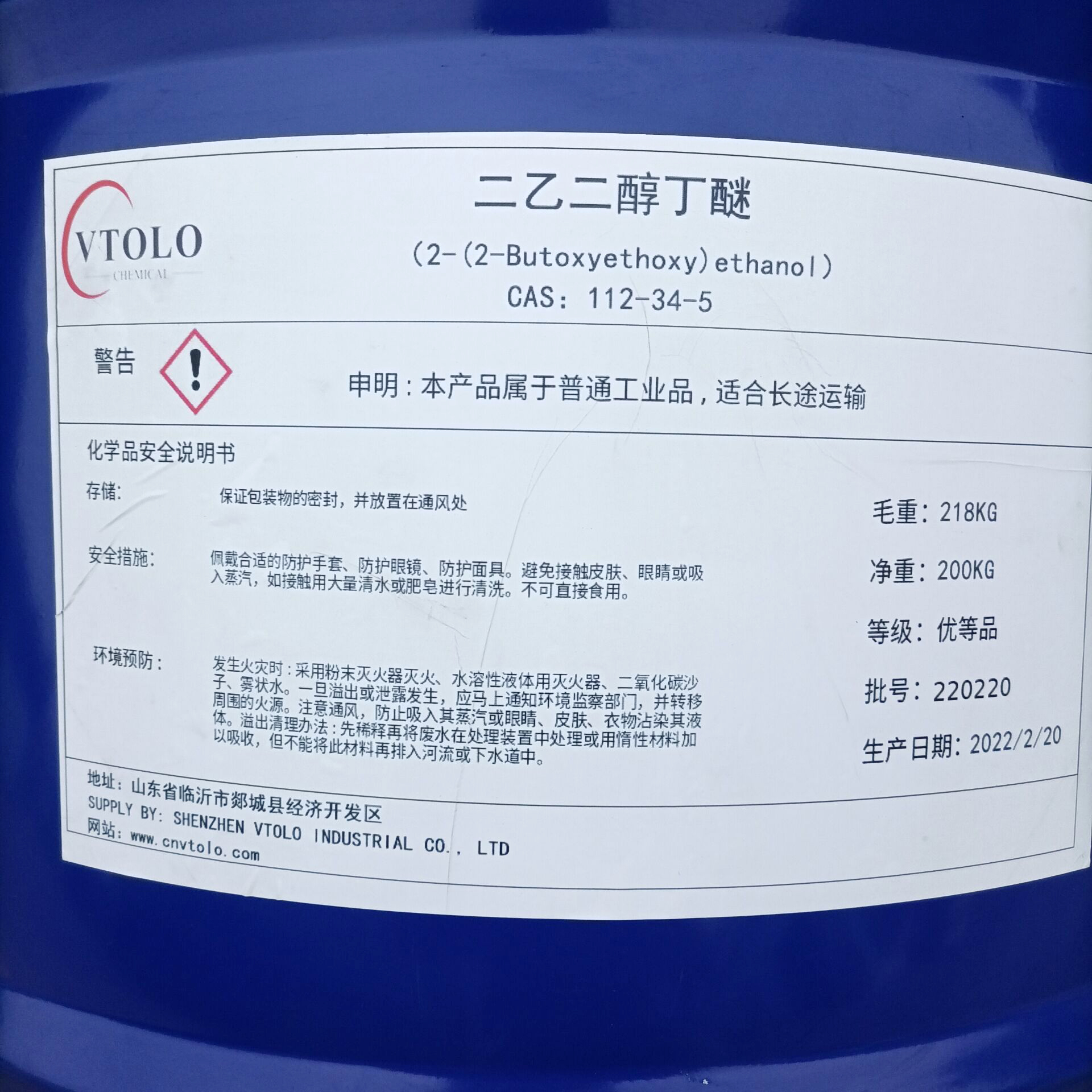 二乙二醇丁醚（DGBE）