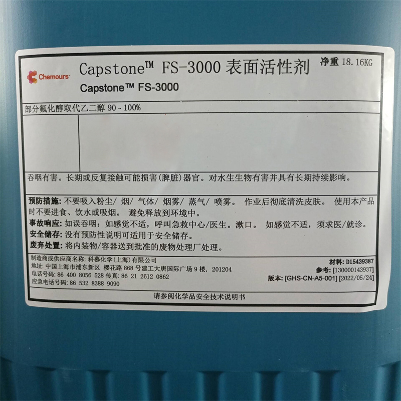 Capstone? FS-3000氟表面