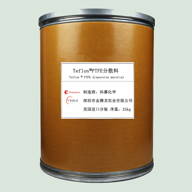 Teflon?PTFE分散料(Fine 